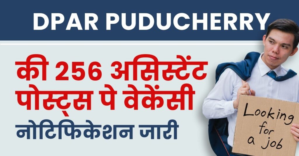 DPAR Puducherry Jobs Notification 2024