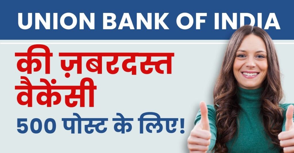 Union Bank Of India vacancy