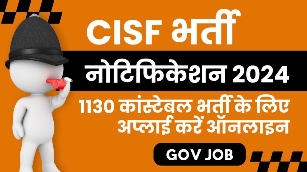 CISF Bharti Notification 2024