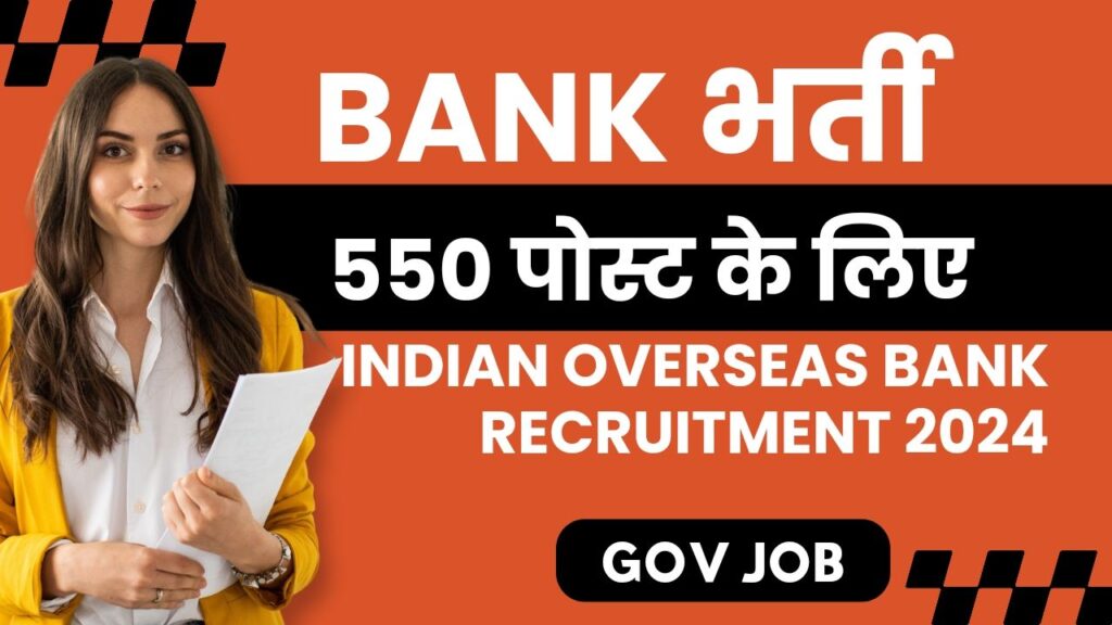 Indian Overseas Bank Recruitment 2024