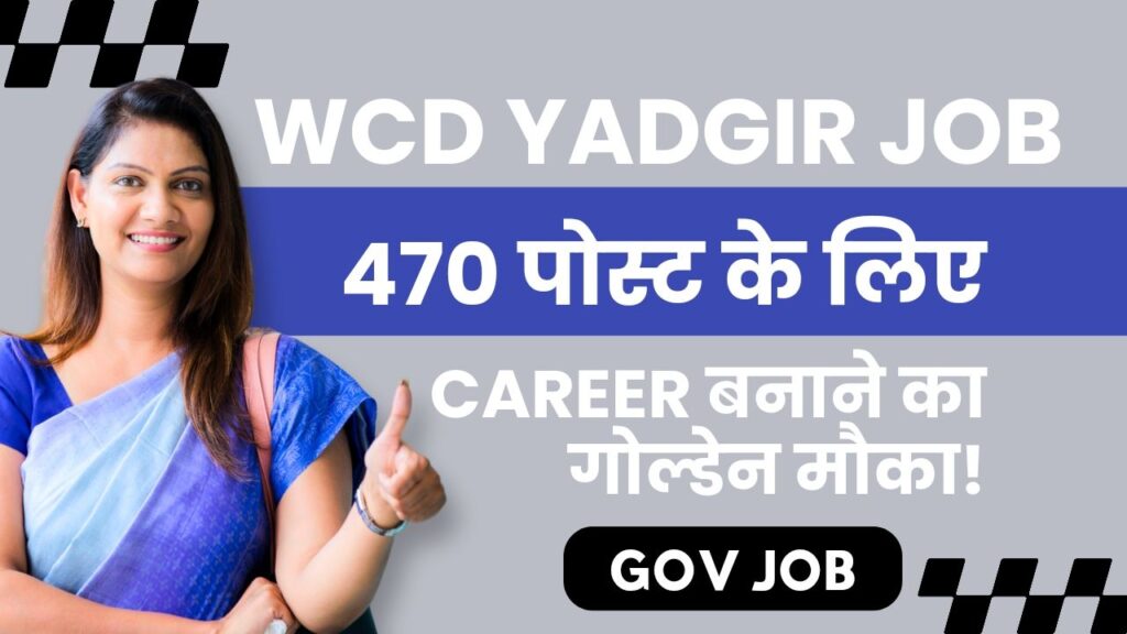 WCD Yadgir Jobs 2024