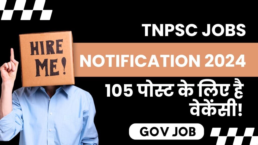 TNPSC Jobs Notification 2024