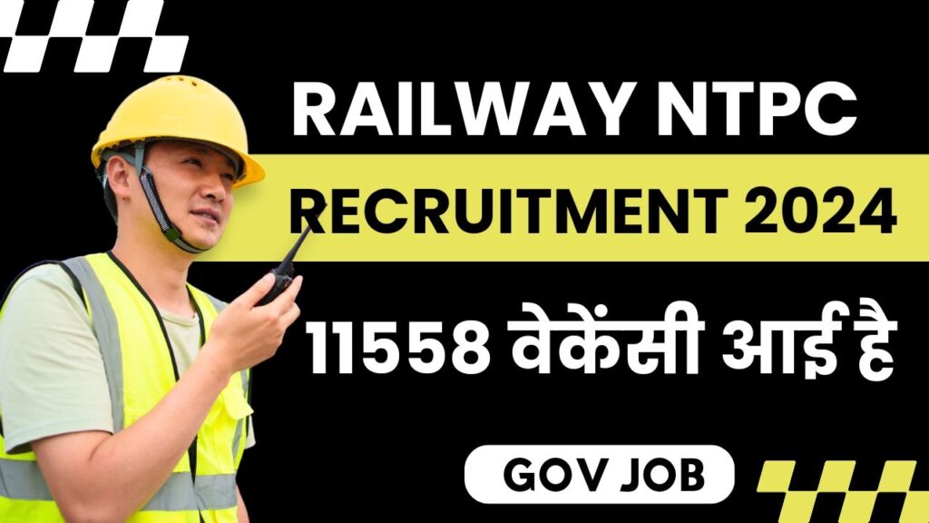 Railway NTPC recruitment 2024