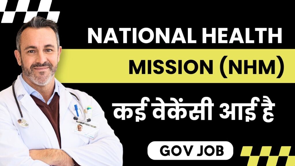 National Health Mission Vacancy 2024